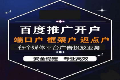 某地区百度推广代理商的业绩突破案例